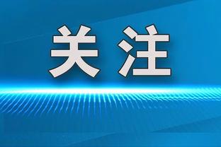 ?新年百回合球队净胜分：骑士+16.2分居首 快船、太阳分居34